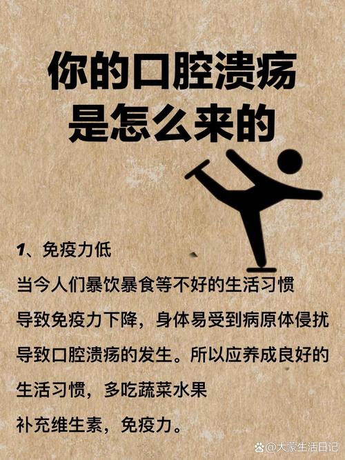 口腔溃疡为何总反复难根治?
