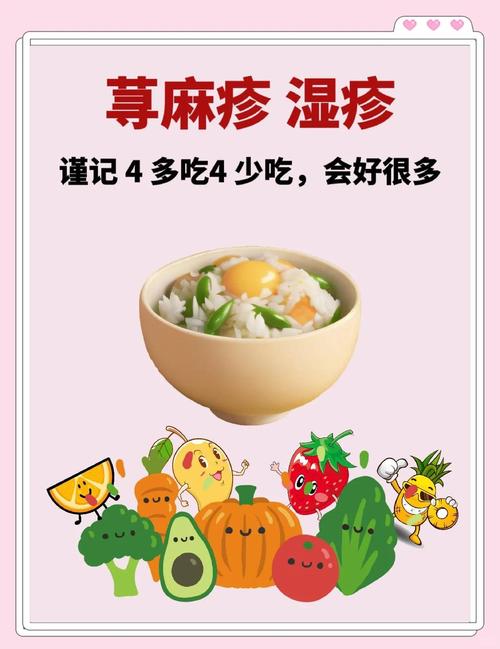 皮炎湿疹患者需忌口哪些食物?