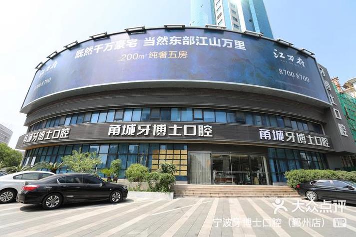 北海牙博士口腔怎么样