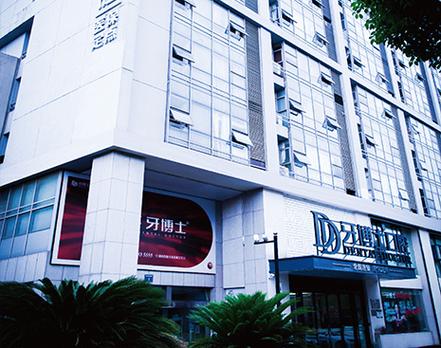 北海牙博士口腔怎么样