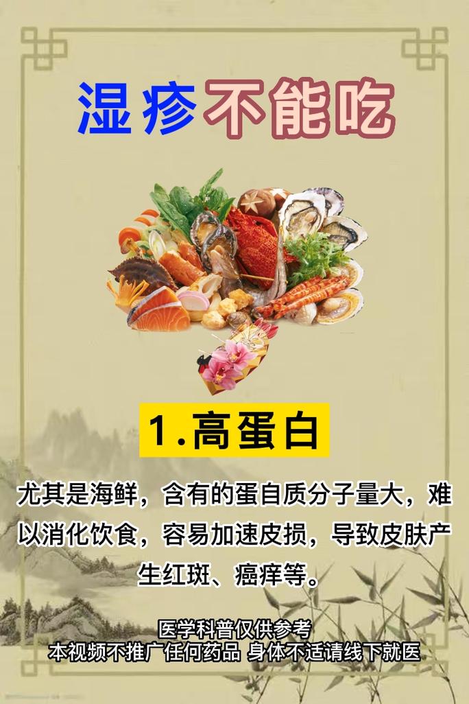 湿疹不能吃的食物有哪些