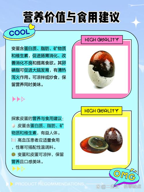 皮蛋到底是酸性还是碱性食物?