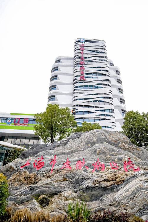 上海市皮肤病专科医院哪家好?