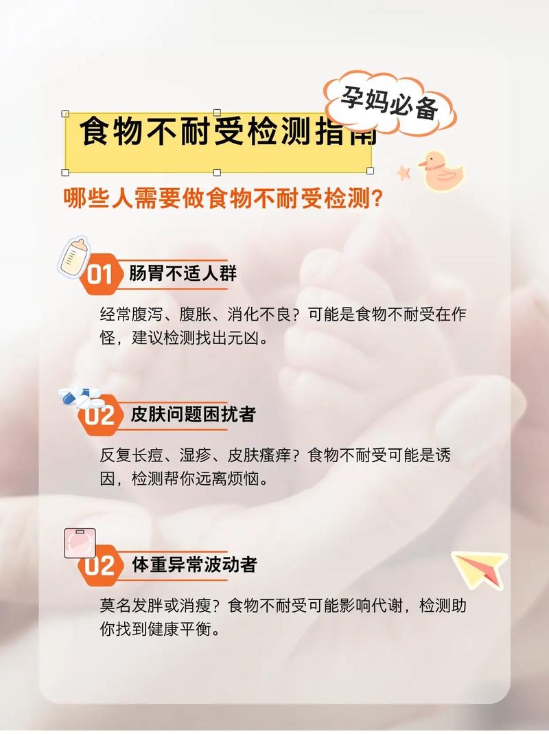 食物不耐受检测该挂什么科?