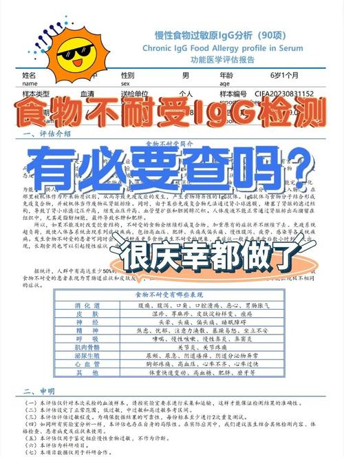 食物不耐受检测该挂什么科?