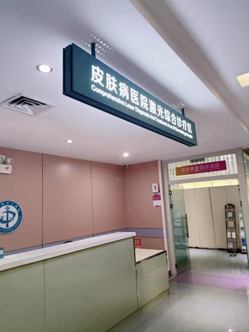 嘉兴一院皮肤科如何预约挂号?