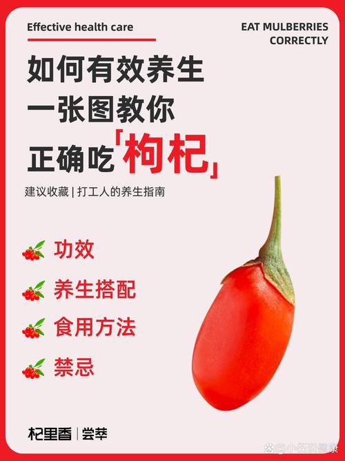 枸杞到底是碱性还是酸性食物?