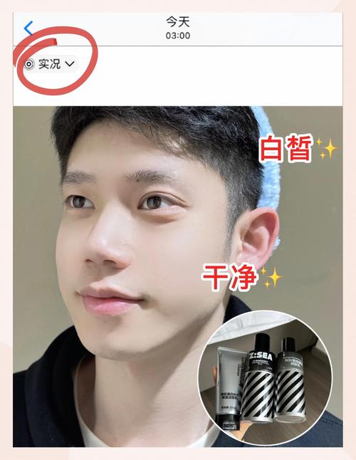 男生脸部皮肤怎么快速美白?