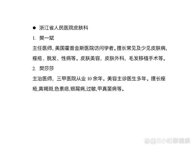 杭州什么医院皮肤科好