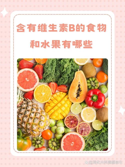 哪些食物富含维生素B2?