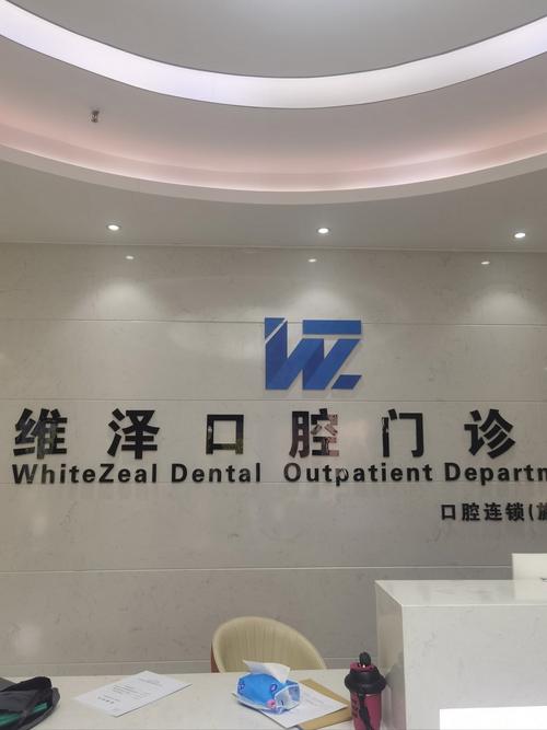 沈阳奥新口腔医院电话是多少?