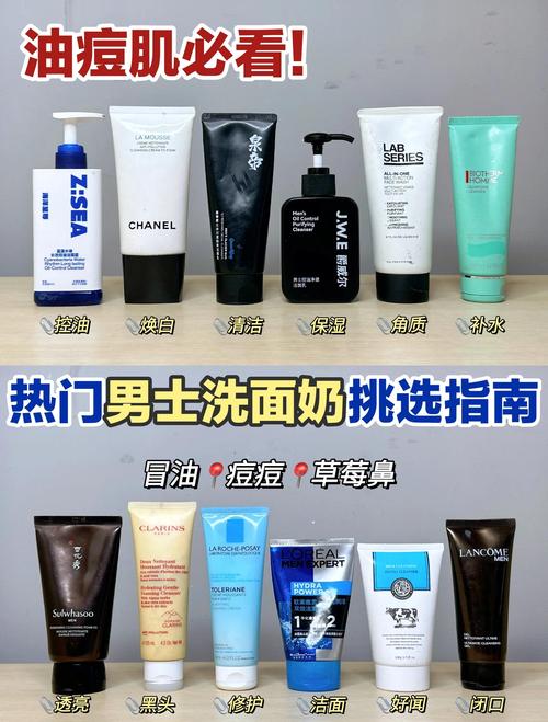 痘痘肌洗面奶怎么选才合适?