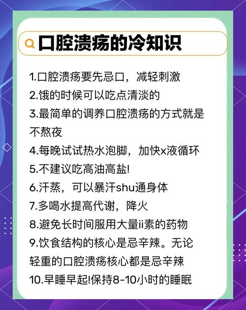 口腔溃疡怎么好得快?