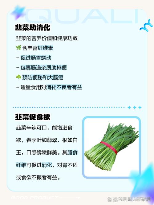 韭菜吃多了皮肤会变差吗?