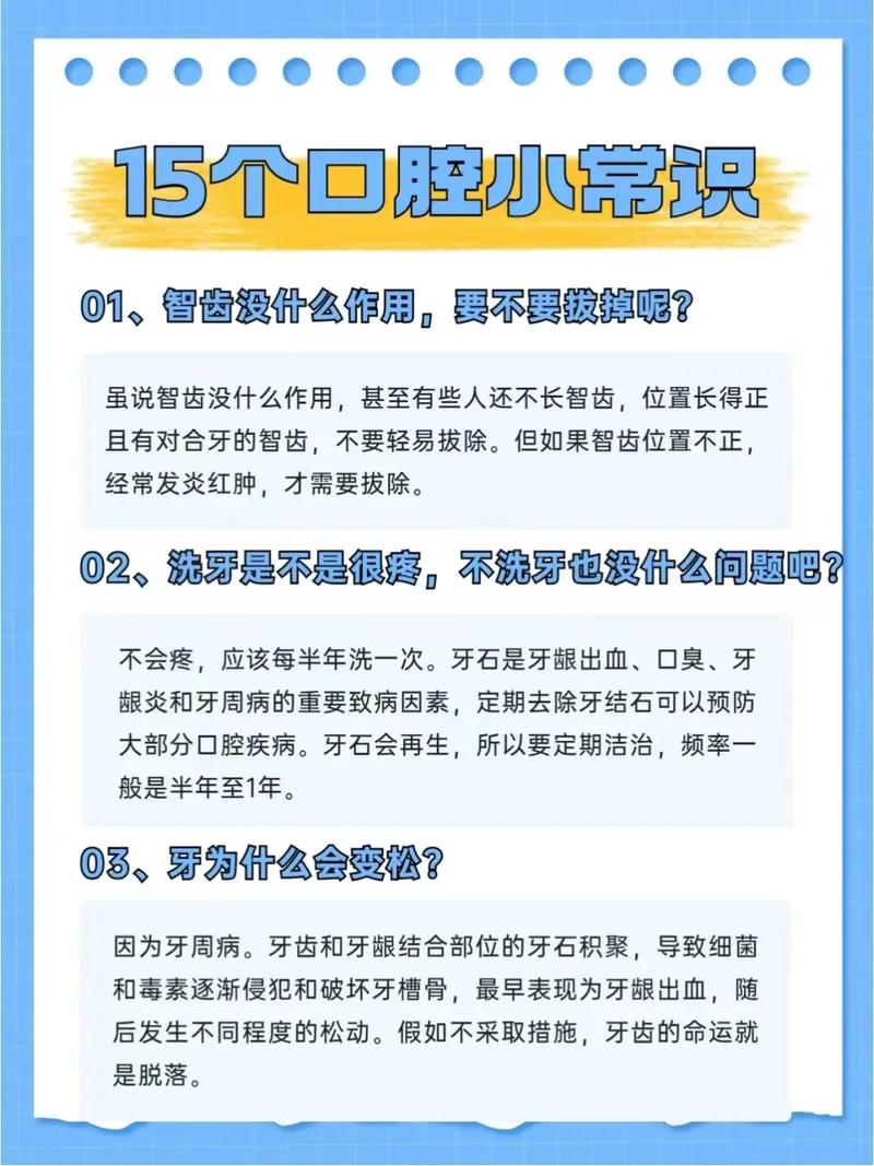 口腔二级预防包括哪些