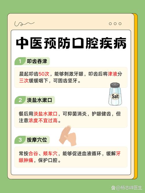 口腔二级预防包括哪些