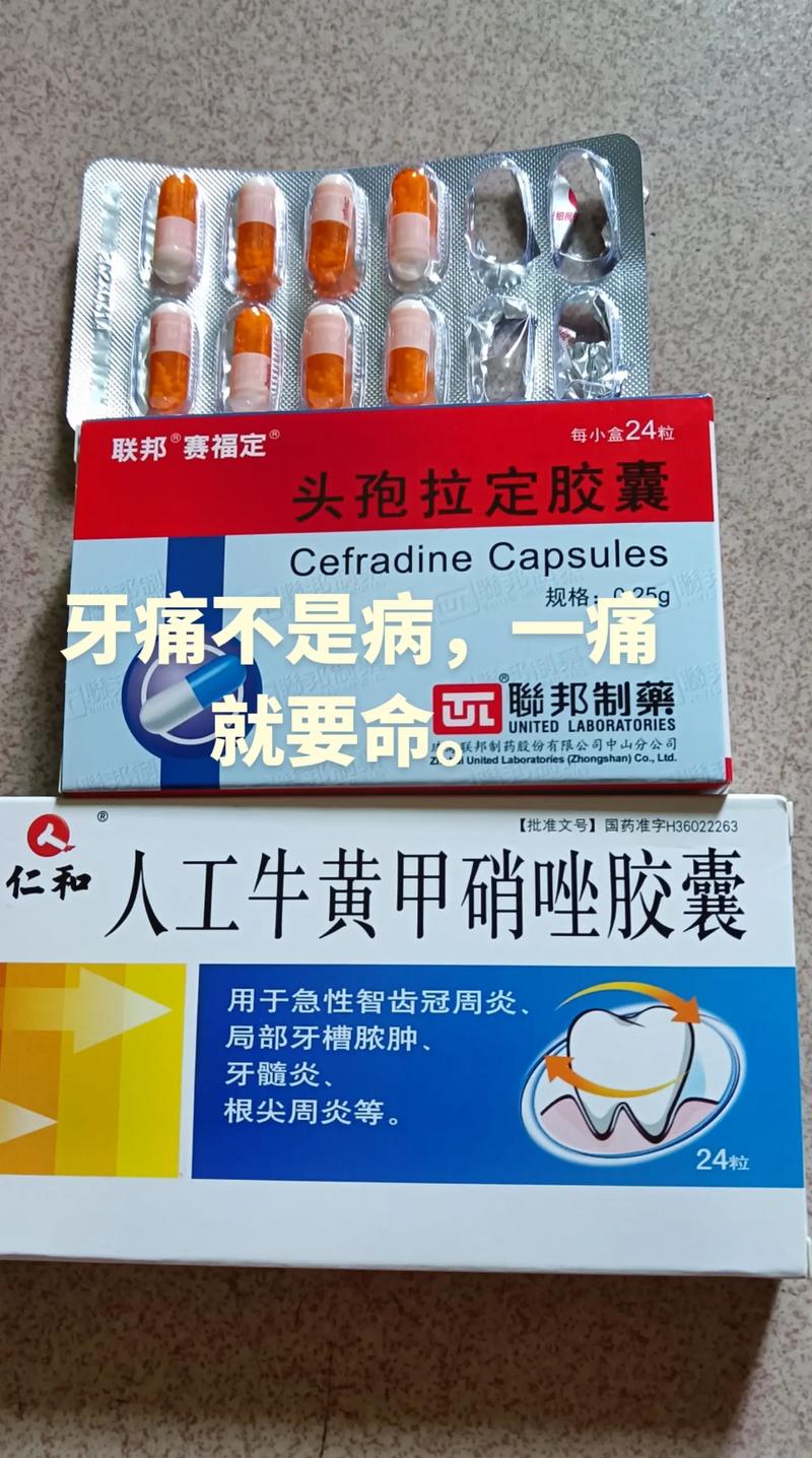 口腔溃疡牙疼,该吃啥药能一起治?