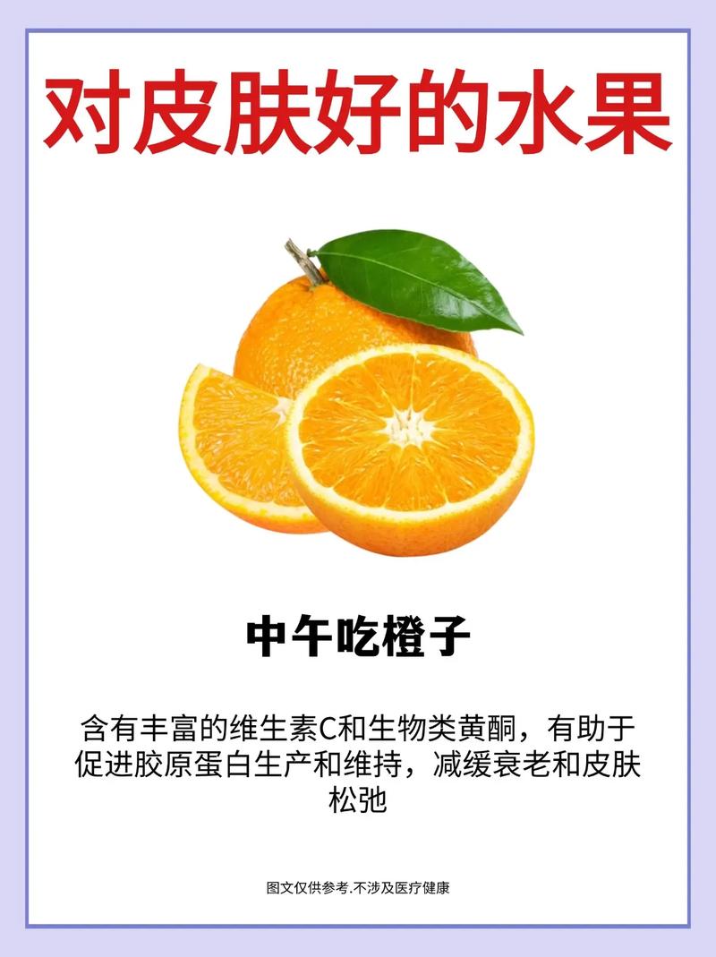 哪些水果吃出好皮肤?