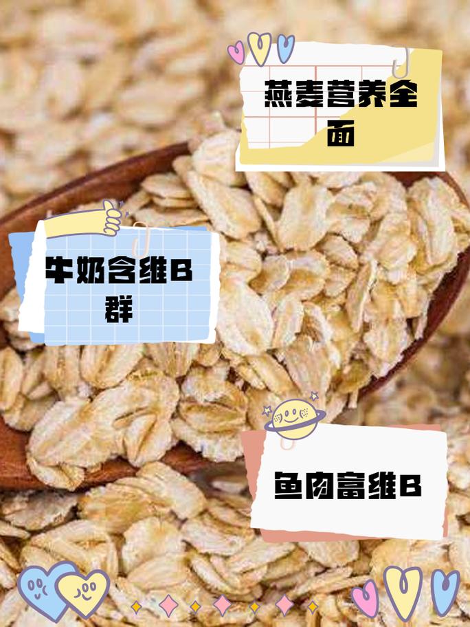 哪些食物富含维生素B2?