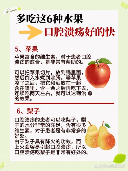 口腔溃疡能吃无花果吗?