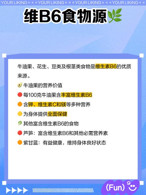 哪些食物富含维生素B6?