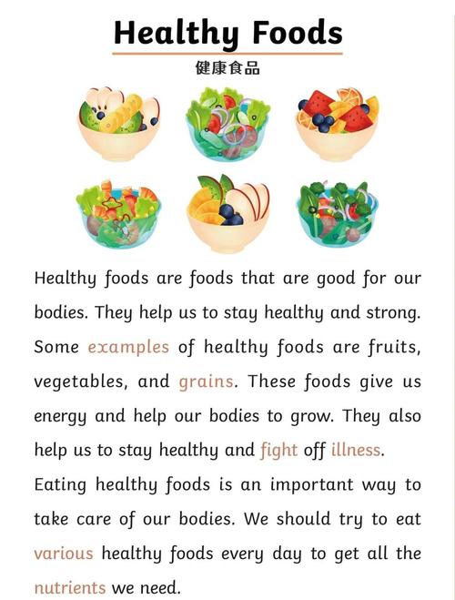 健康的食物用英语怎么说?
