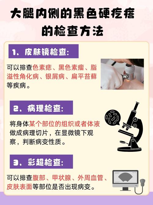 什么病需做皮肤活检?