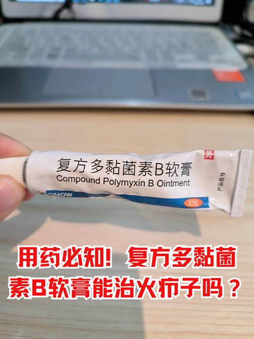 皮肤长疖子,什么药膏能快速消?