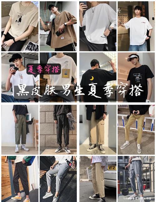 皮肤黑的人穿什么衣服显白好看?