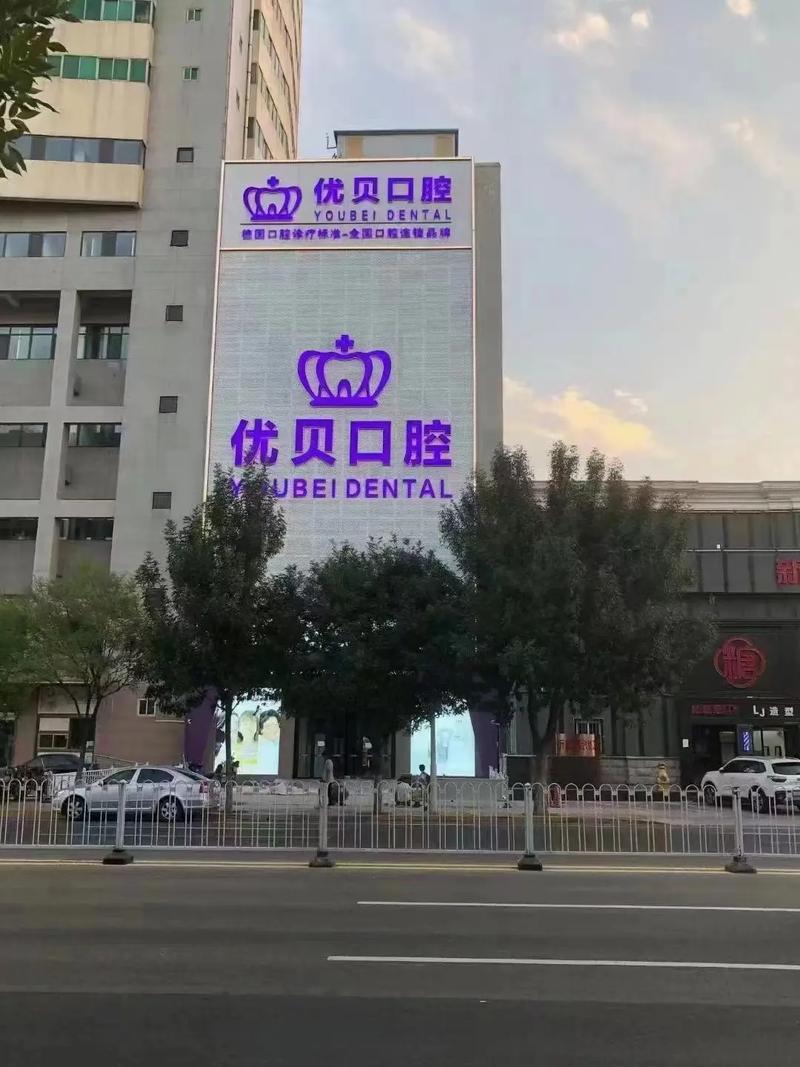 天津塘沽口腔医院官网