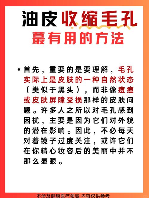 皮肤出油严重如何改善