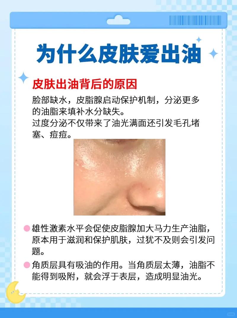 皮肤出油严重如何改善