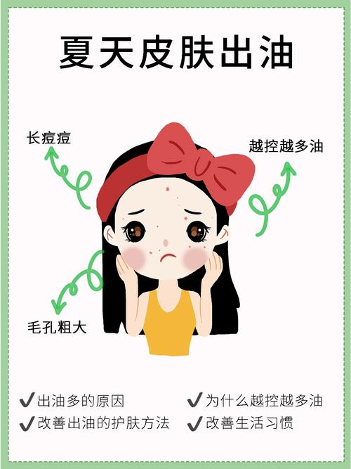 皮肤出油严重如何改善