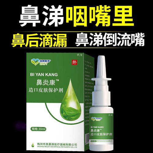 鼻涕倒流口腔恶臭,咋办?