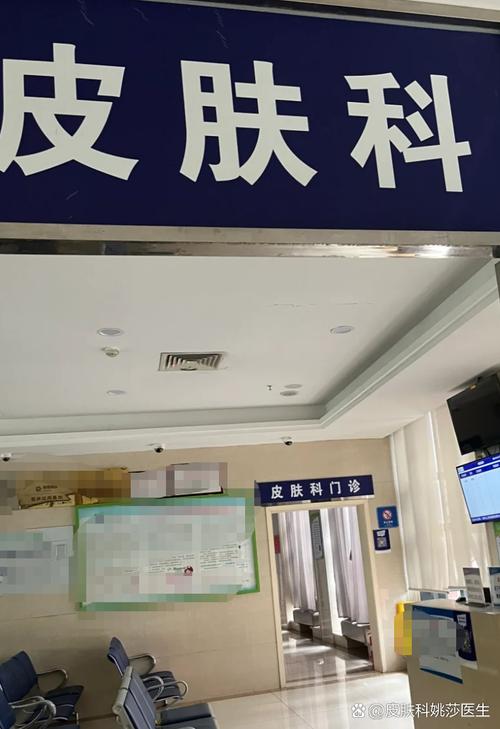 淮北市人民医院皮肤科怎么样?