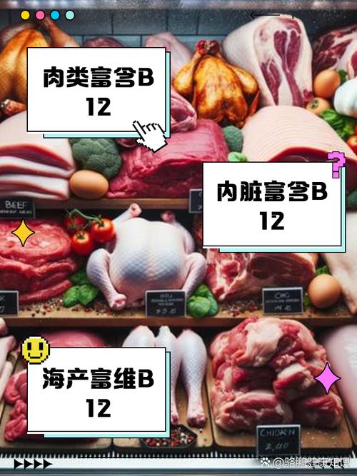 哪些食物富含维生素B12?