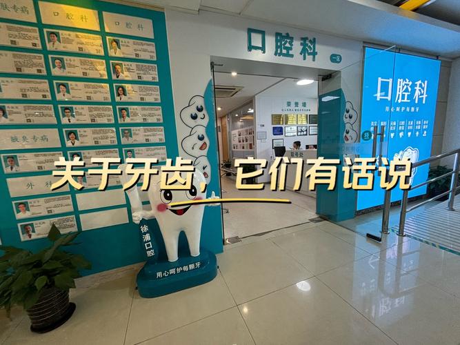 南京江北口腔医院官网正规吗?