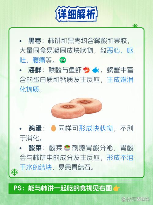 柿子不能与哪些食物同吃?