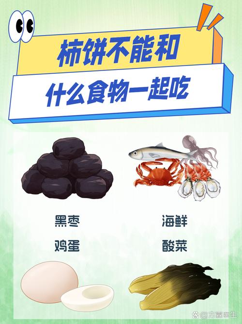 柿子不能与哪些食物同吃?