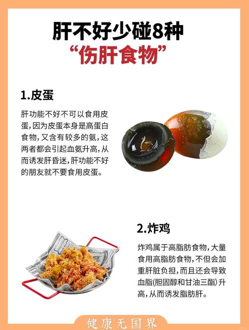 肝不好,吃什么食物调理最有效?