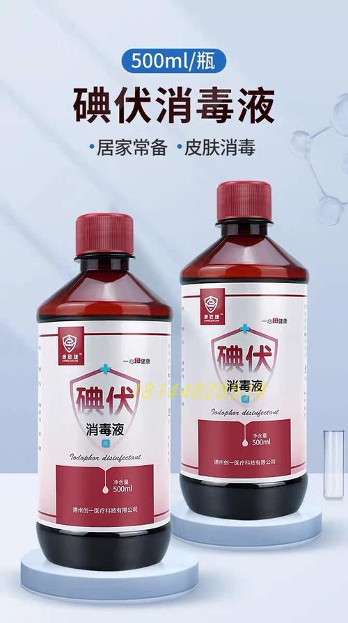 实验室用于皮肤消毒液