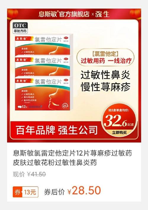 皮肤过敏吃啥药最有效?