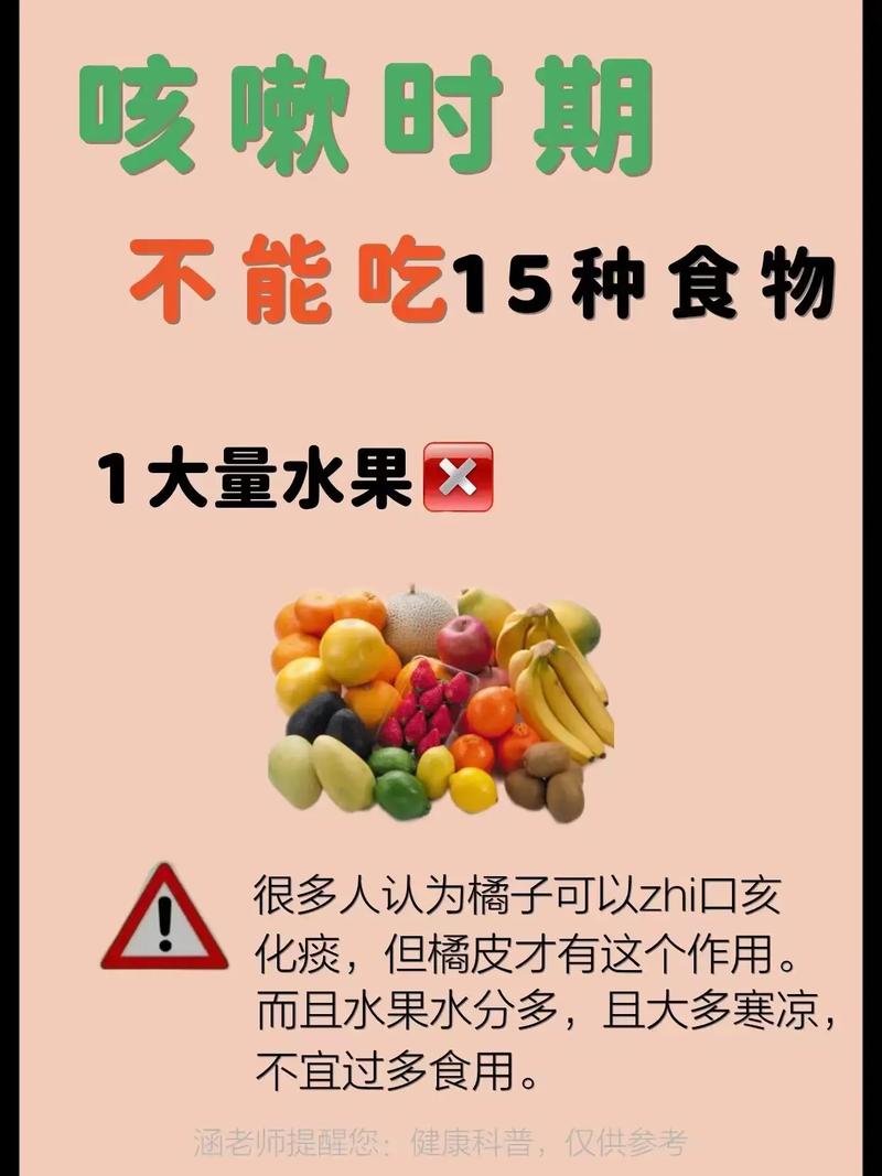 小孩感冒忌口有哪些?这些食物别碰!
