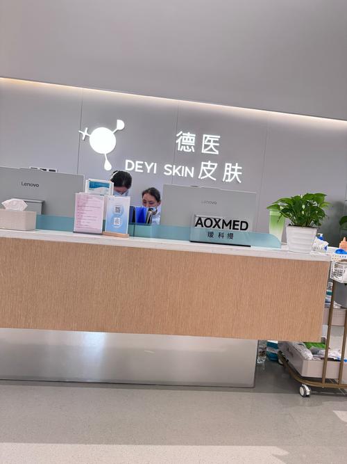 烟台农博园皮肤病医院