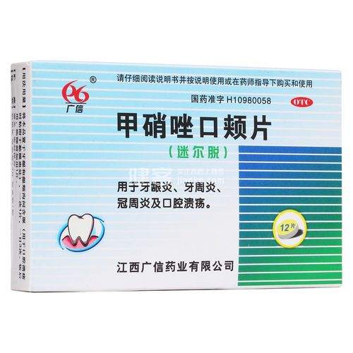 预防口腔溃疡吃什么药