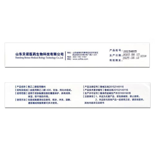 聚乙二醇8对皮肤作用具体是什么?