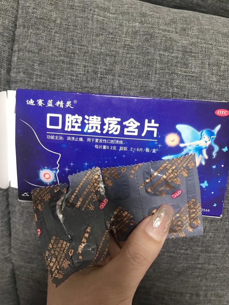 口腔溃疡吃啥药好?