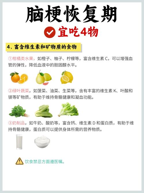脑供血不足吃什么食物好