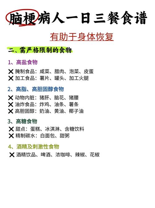 脑供血不足吃什么食物好