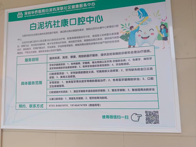 申请口腔门诊部的条件